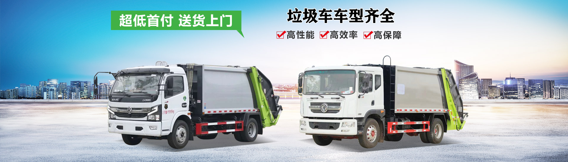 程力专用汽车股份有限公司销售十七分公司